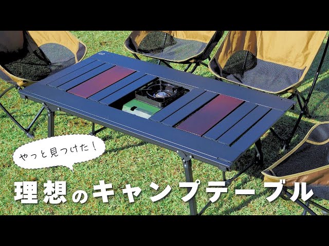 アルペンアウトドアーズ アルミユニットテーブル 110 キャンプ ファミ