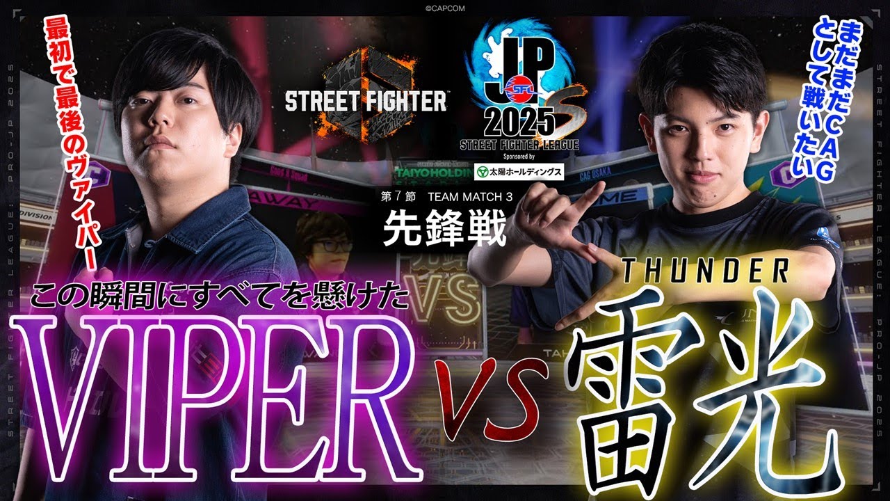 Kawano (C. Viper/C/AWAY) vs. Takagi (Blanca/C/HOME) 