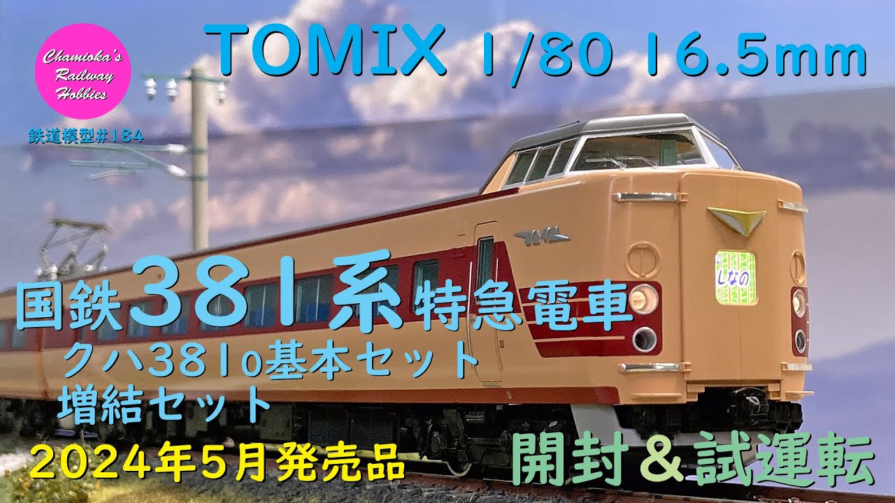 鉄道模型 HOゲージ MORE DD20 （202） 鉄道模型 HOゲージ MORE DD20