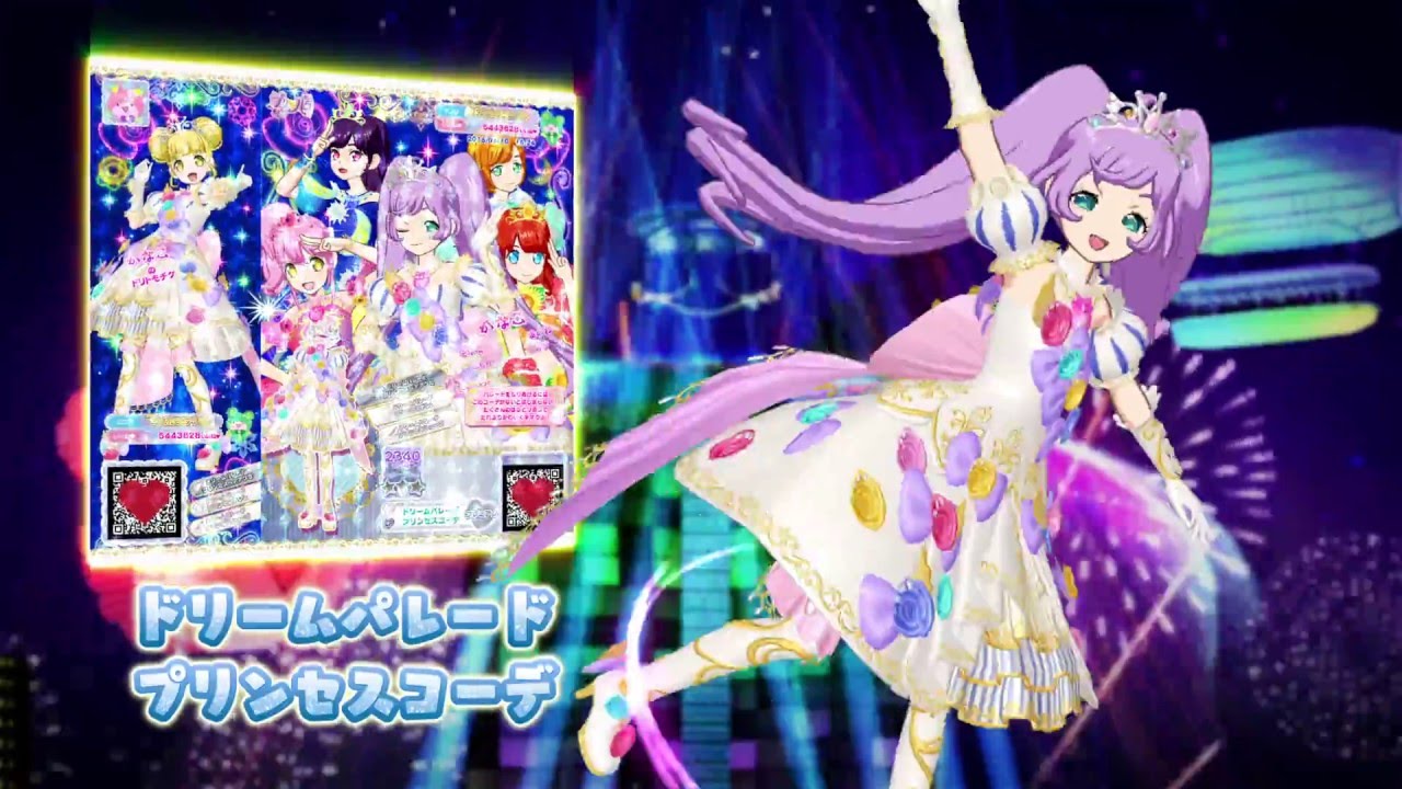 プリパラ ドリチケ CR ドリームパレードプリンセスコーデ らぁら 色