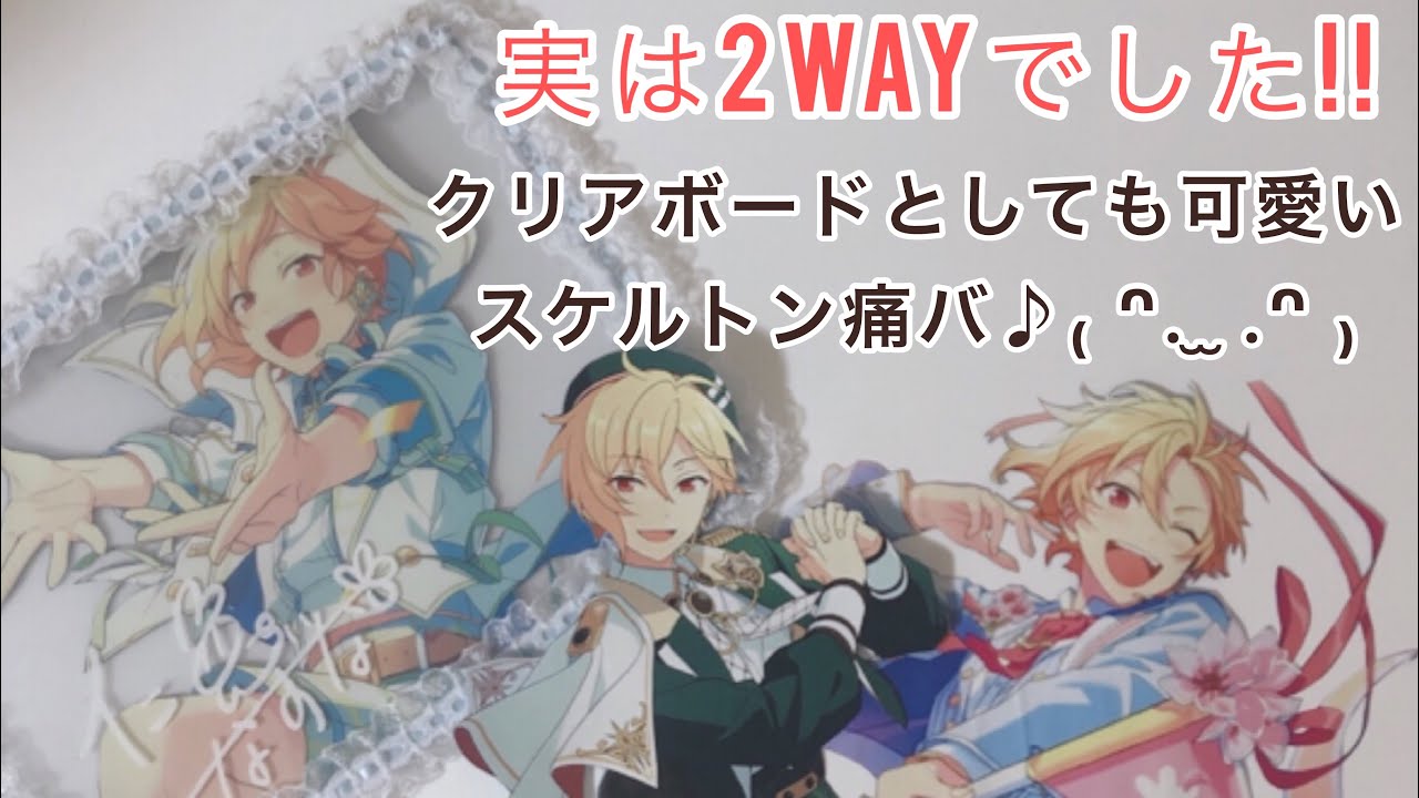 オタ活】ずっと使える推し痛バ(あんスタ!!仁兎なずな君Ver…) - YouTube