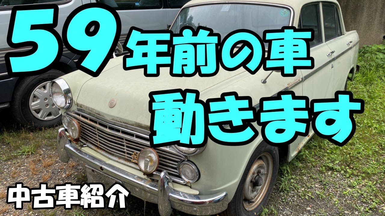 関西ダットサン ドライブ倶楽部 会員証 自動車 レトロ 戦前 【公式通販】