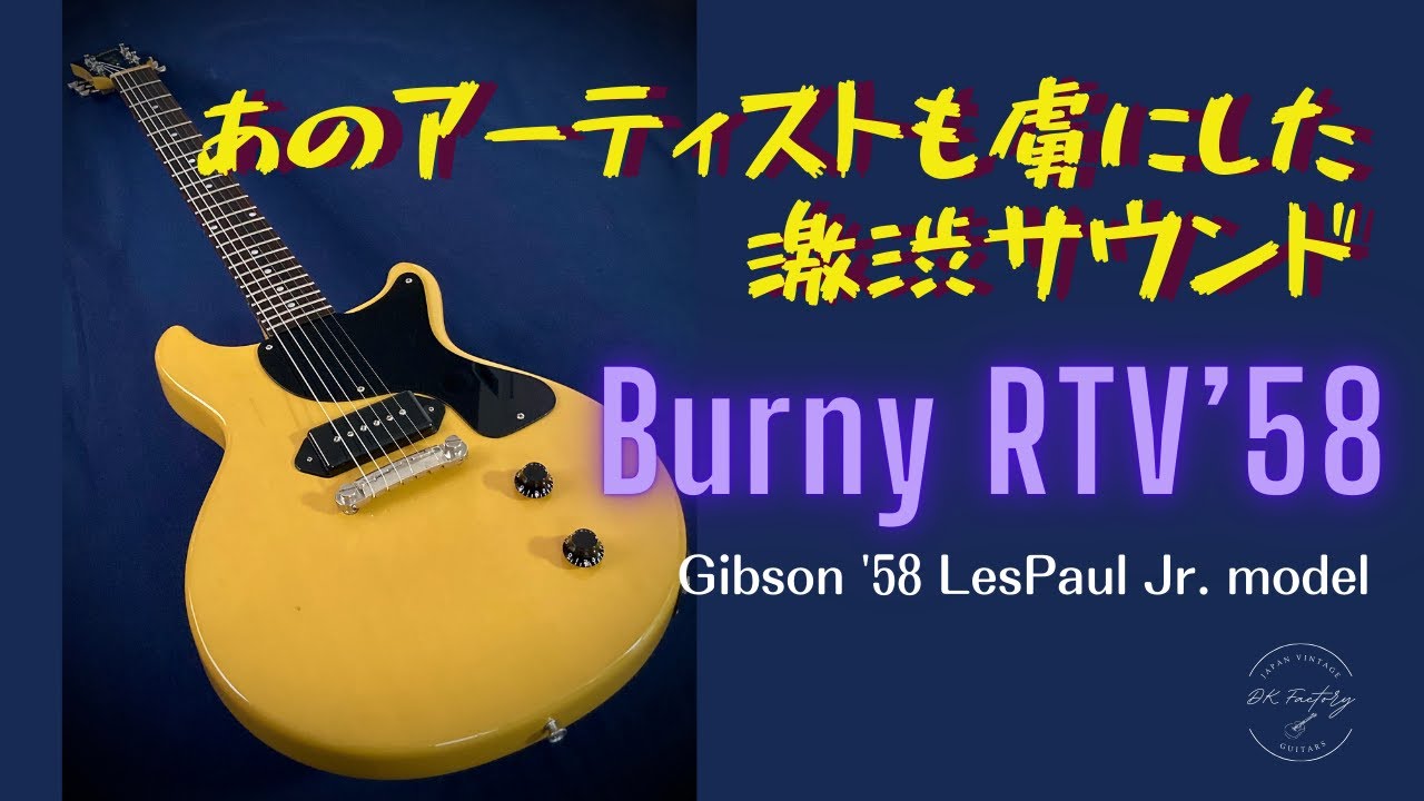 Maison TV YELLOW P90レスポールjrダブルカッタウェイ青ブルー Maison