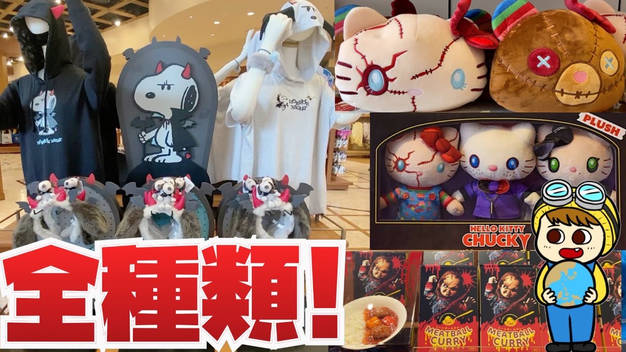 ユニバーサル・スタジオ・ジャパン ハロウィンキャンディー15個