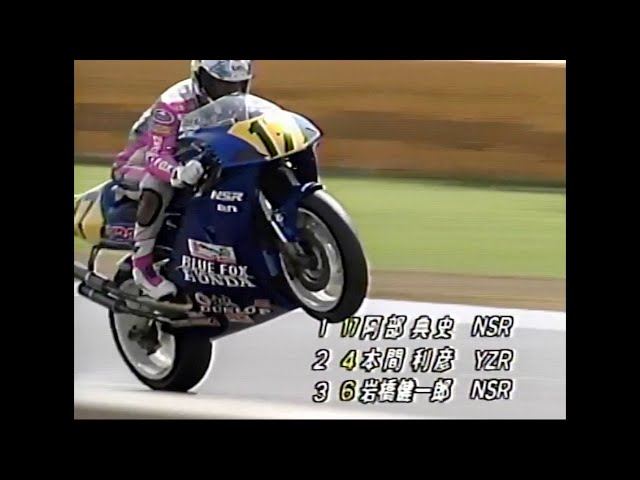 1993 GP500 [Rd.1~4] Prologue to the Norick Abe legend: Two