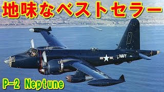海上自衛隊 P-2J模型1:200 ラクーンモデル 1/72 ロッキード 川崎 P-2J