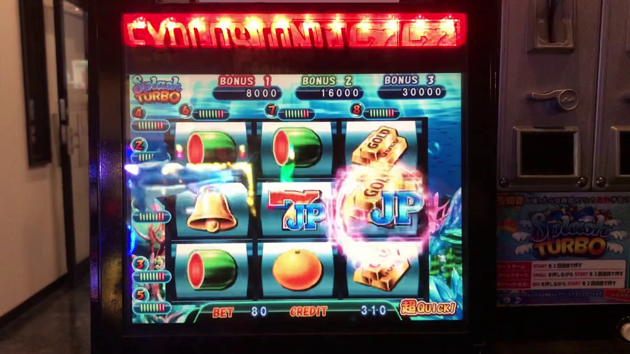 スリーセブンターボ 激プレミア - YouTube