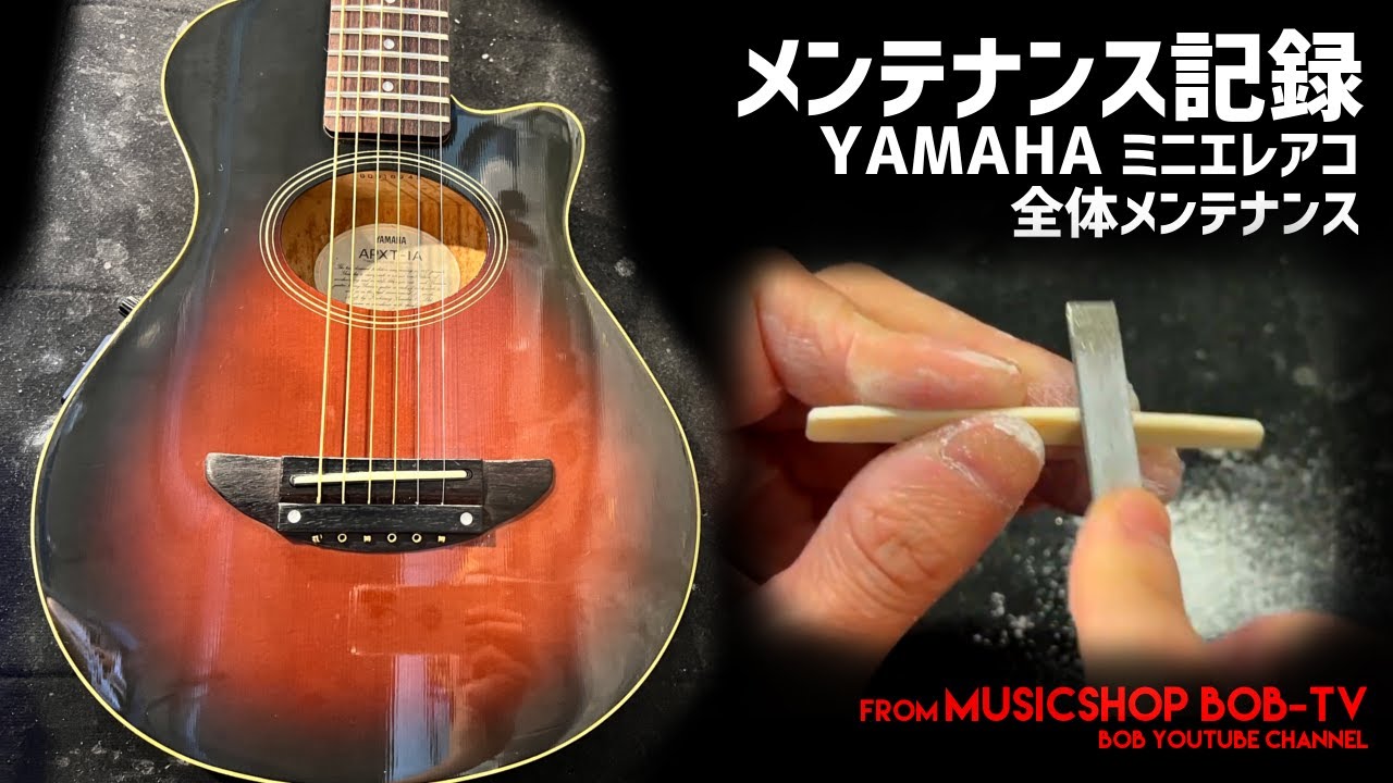 YAMAHA APXT-1A【メンテナンス記録】弦高調整・全体クリーニング