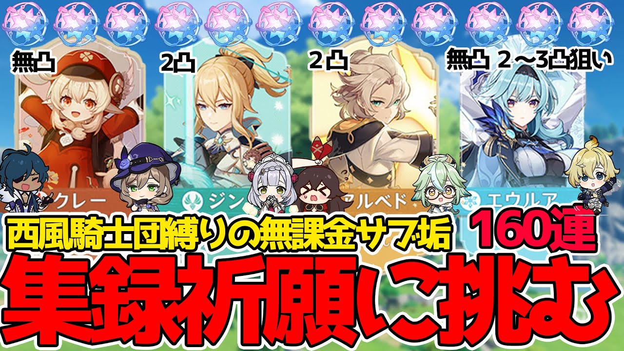 原神 クリアファイル モンド 西風騎士団 原神 クリアファイル モンド