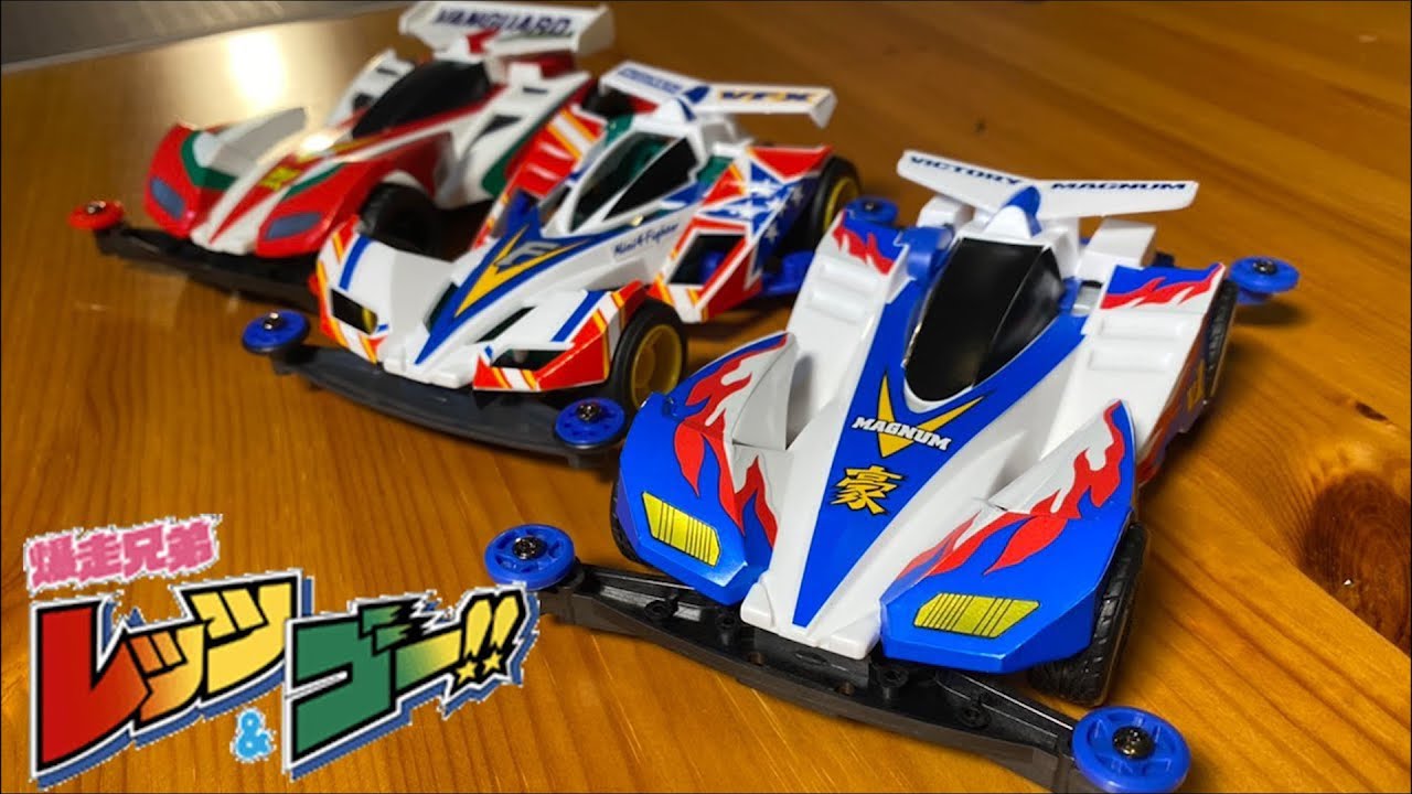 懐かしのおもちゃ Vマシンそろい踏み ビクトリーマグナム バンガード