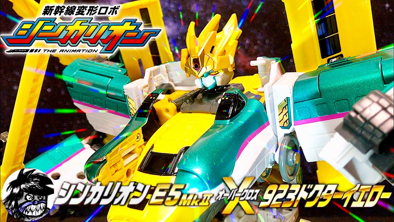 新幹線変形ロボ シンカリオン E5はやぶさMKⅡオーバークロス923