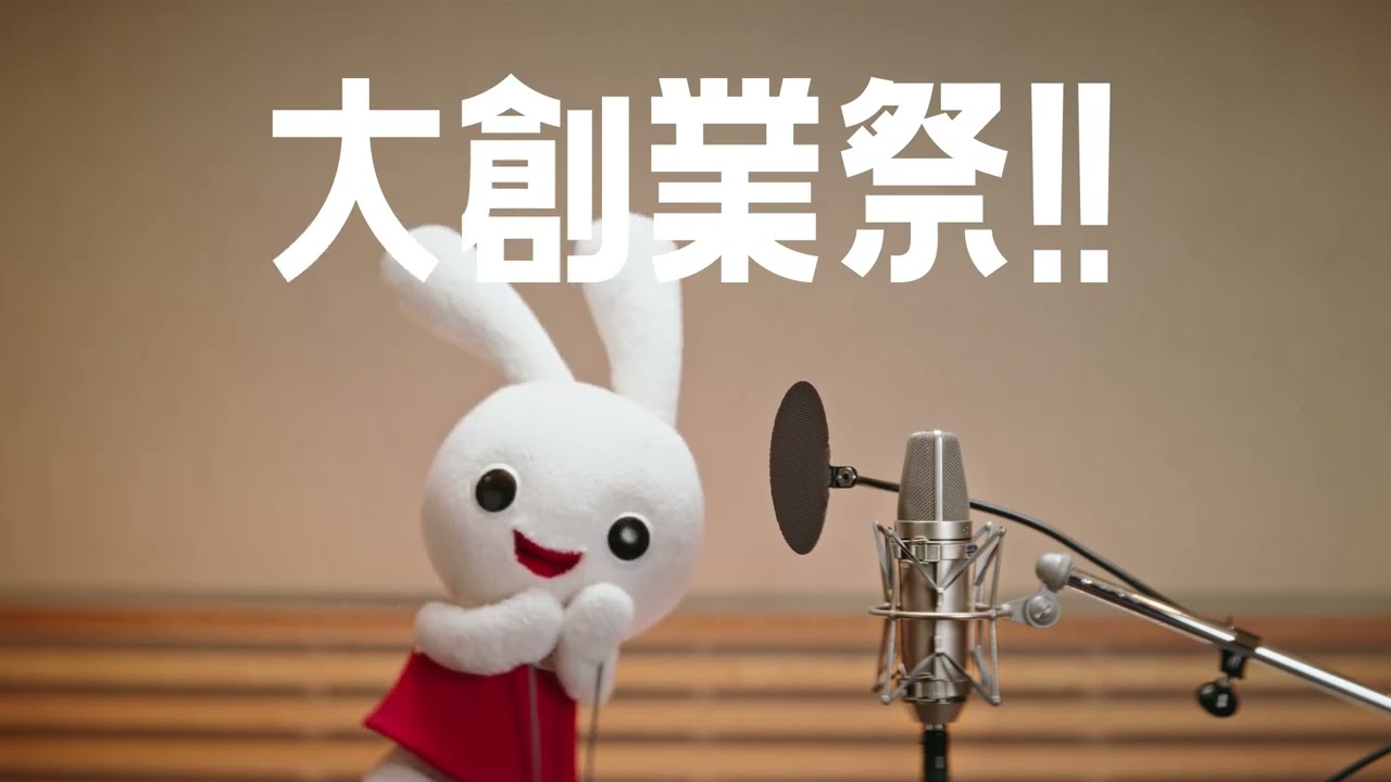 西松屋チェーンのマスコット「ミミちゃん」が68歳になりました