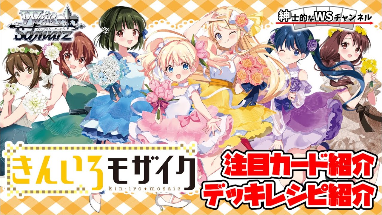 きんいろモザイク ヴァイスシュヴァルツ 綾 SSP ヴァイス きんモザ