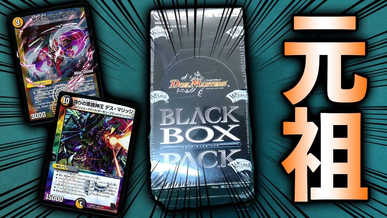 謎のブラックボックスパック BBP シュリンク付き 新品 未開封 6箱 6BOX