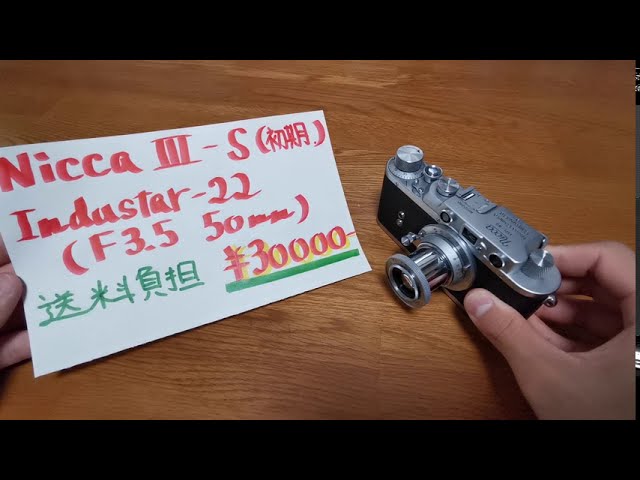フィルムカメラの使い方 Nicca3-S(Cope Barnack type camera