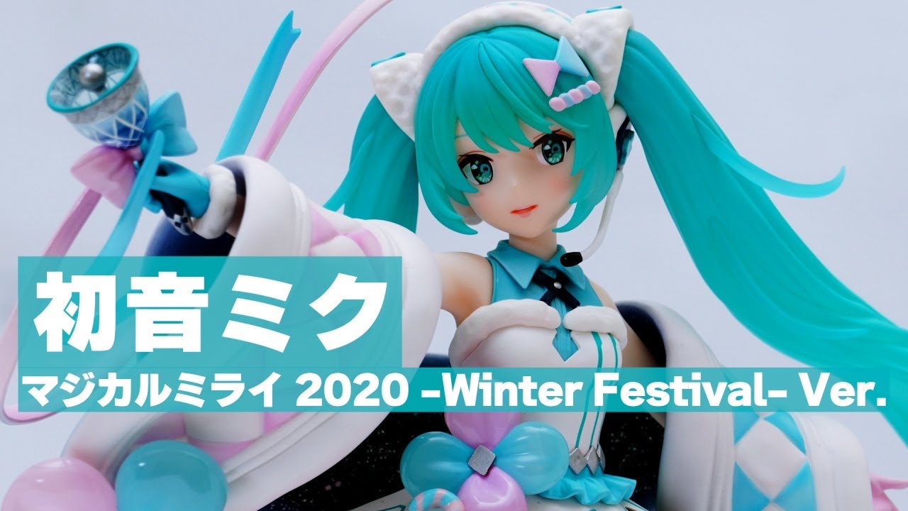 F:NEX 初音ミク「マジカルミライ 販売 2020 -夏まつり-」Ver. 初音ミク