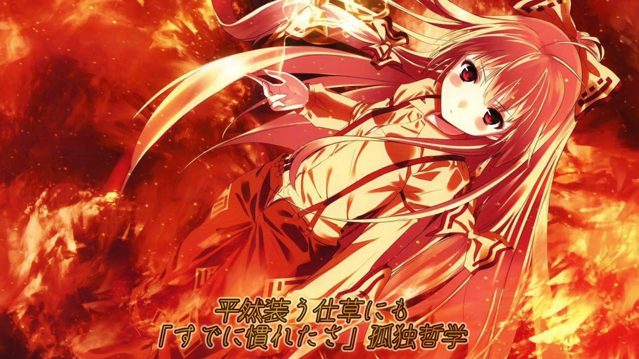 ᴴᴰ【東方vocal】【幽閉サテライト】孤独のphilosophy (歌詞付き