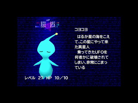 ファイナルファンタジーⅧ クロムフィギュア コヨコヨ FF8 96952598