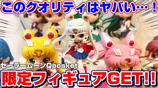 感動】クレーンゲームで大人気のQposketフィギュアが特別版で登場