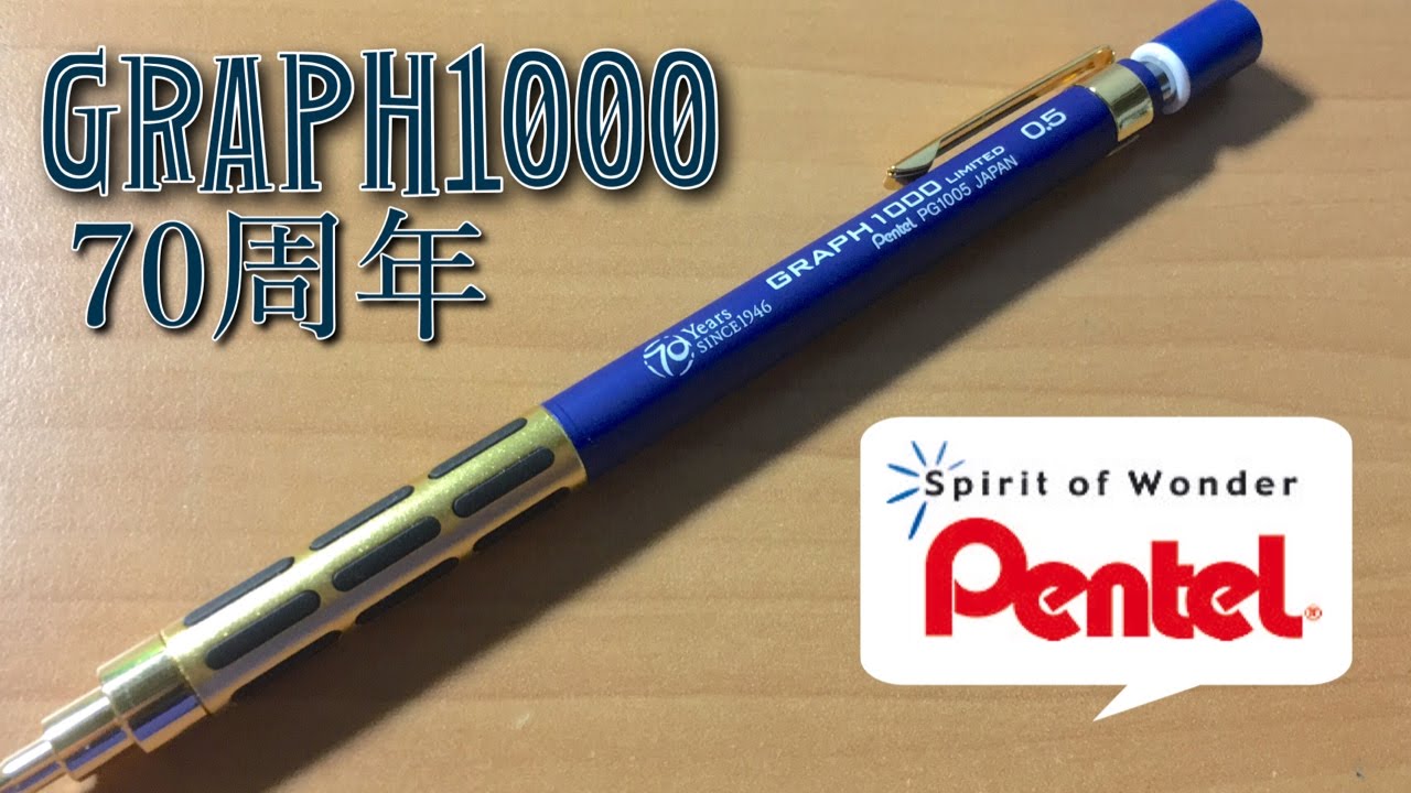 GRAPH1000】70周年記念限定モデルの紹介 - YouTube