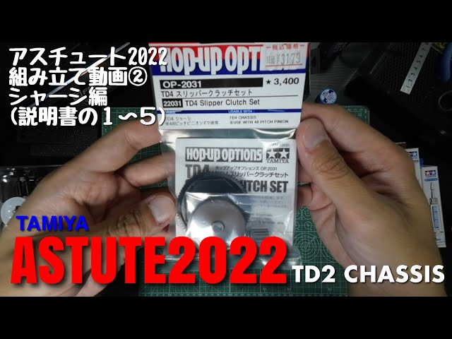タミヤ スーパーアスチュート 美品 説明書付 タミヤ スーパー
