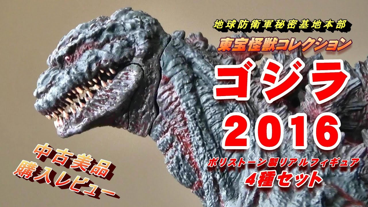 フィギュア】《 シン・ゴジラ》 ポリストーン製フィギュア 4体セット