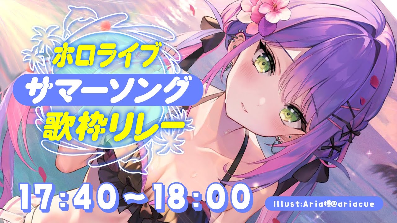 み*か様 [PSA10]常闇トワ Summer Splash Party ホロラ み*か様 [PSA10