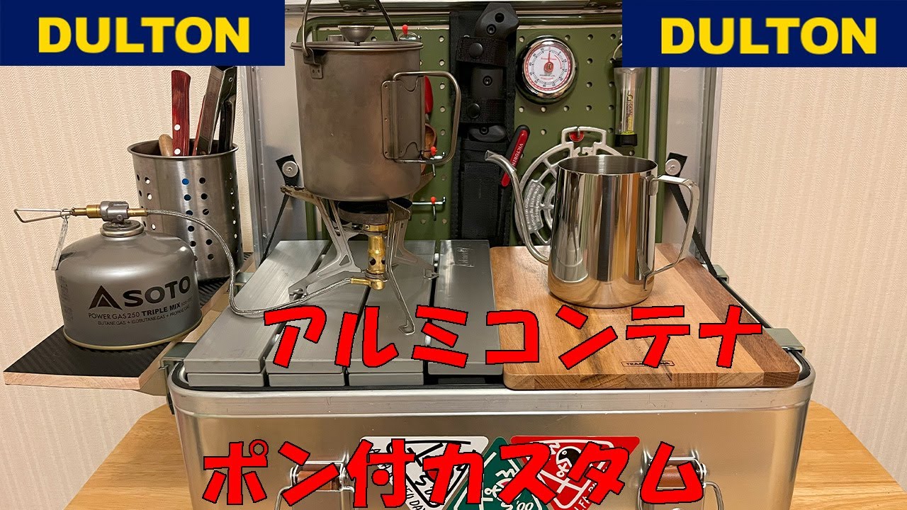 おにぎりさま専用】ダルトン50L用アルミコンテナ用天板 おにぎりさま