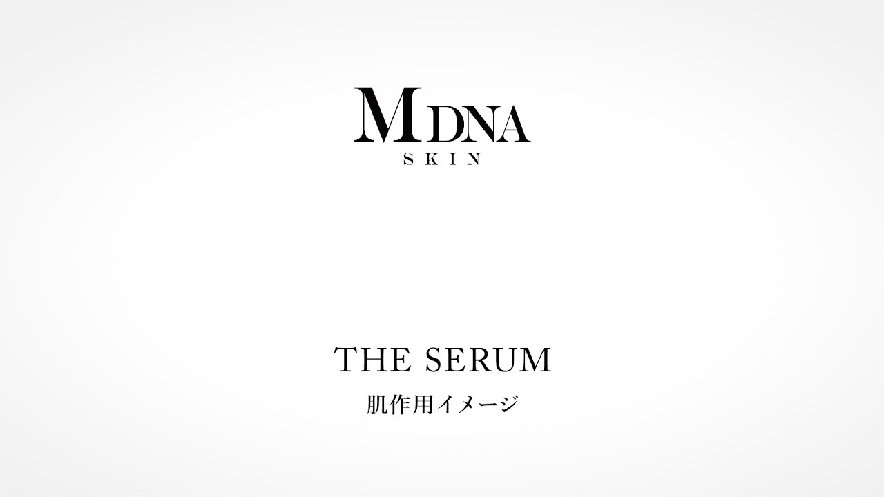 ザ セラム（美容液） | MDNA SKIN