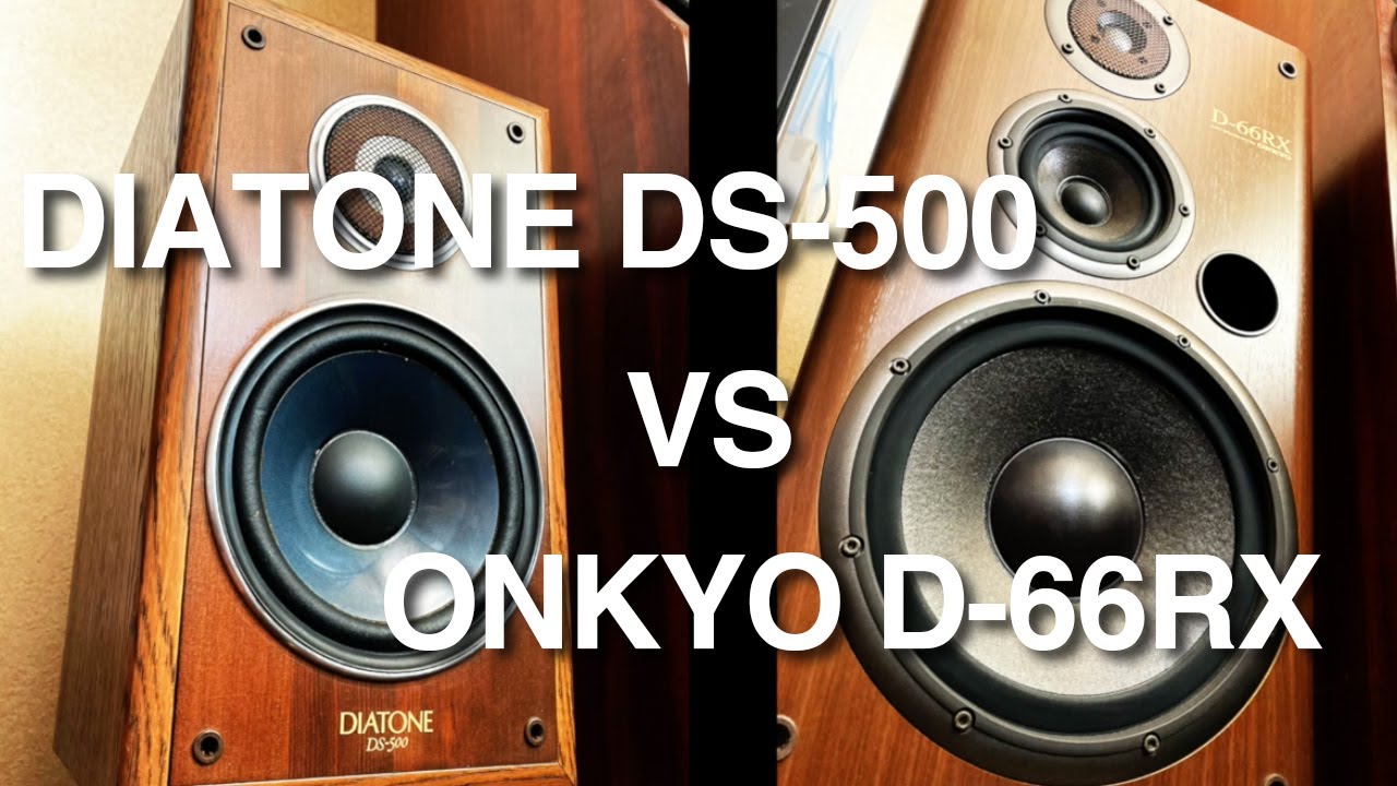 2Way VS 3Way音質対決! DIATONE DS-500 VS ONKYO D-66RX - YouTube