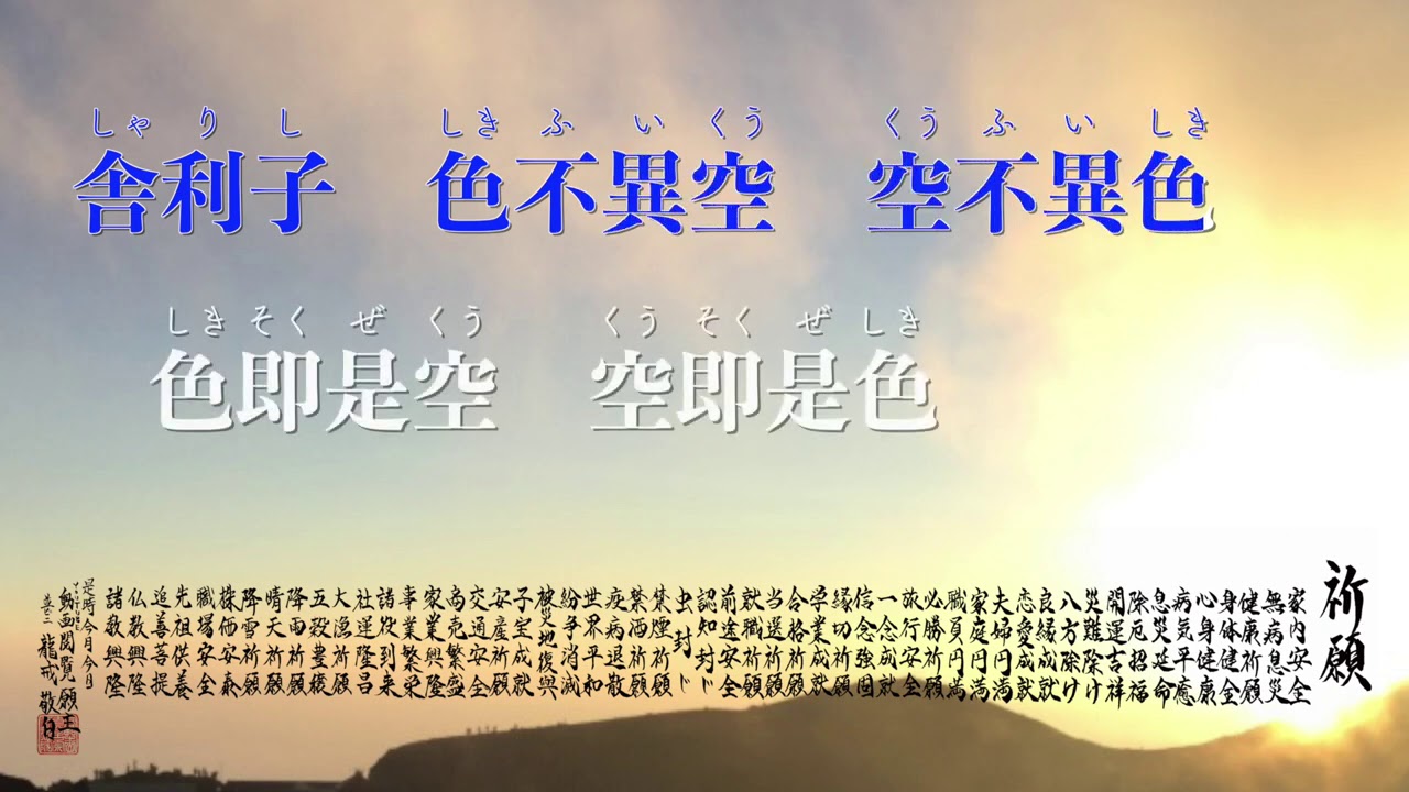 大峯本宮 天河大辯財天聖典 開経偈 祈願文 回向文 三日成就妙典感得