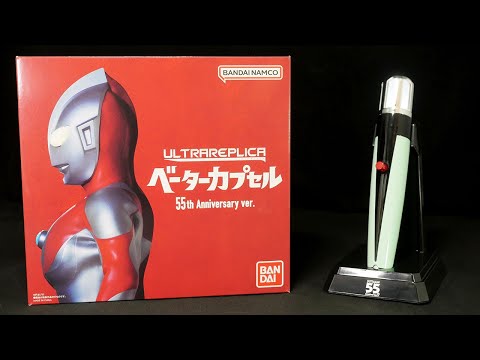 セブンや新マンの変身音も聞ける♪」ウルトラマン【ウルトラレプリカ