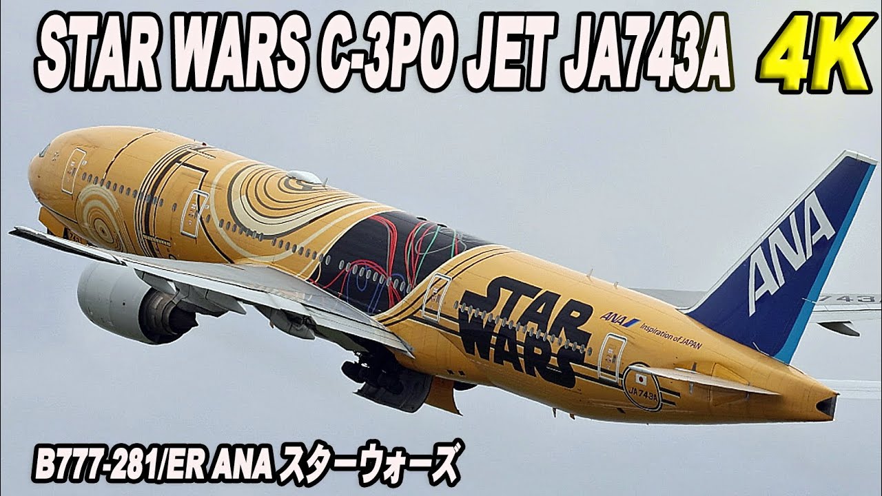 航空機・ヘリコプター 1/400 ANA STAR WARS SET 1/400 ANA STAR WARS