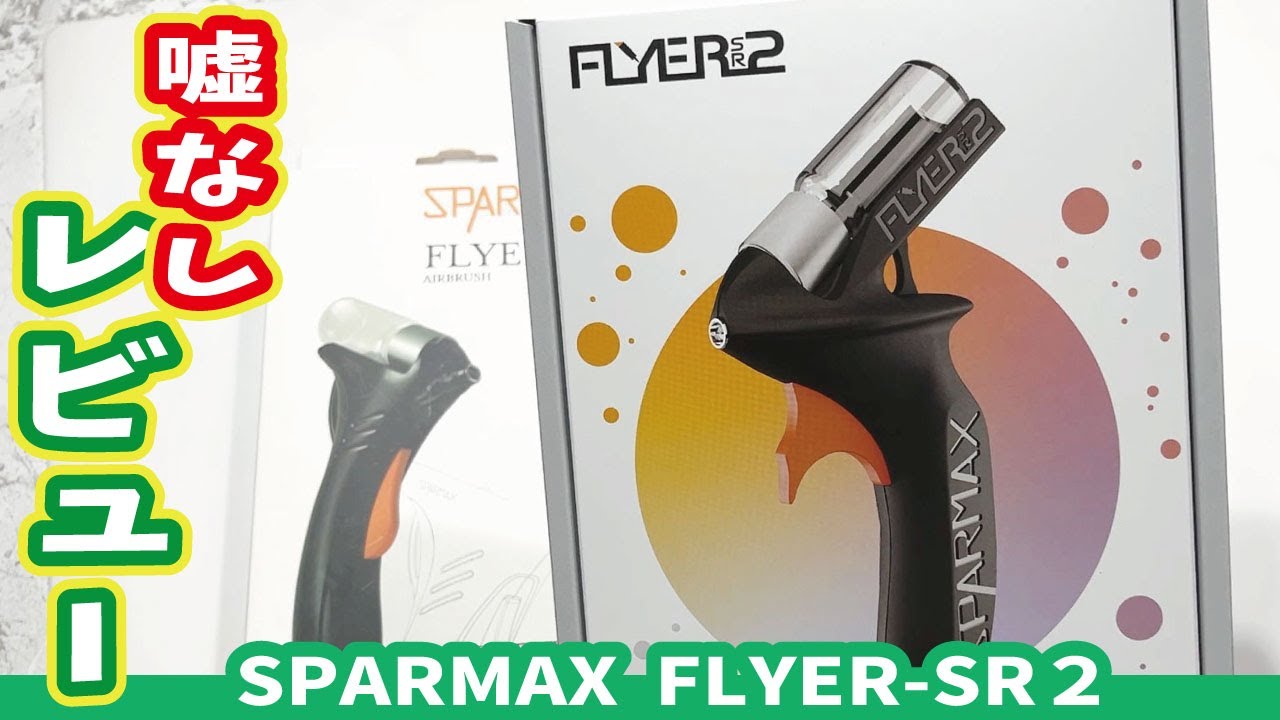 No Lies! SPARMAX FLYER-SR2 Difficulties and Solutions Review - YouTube