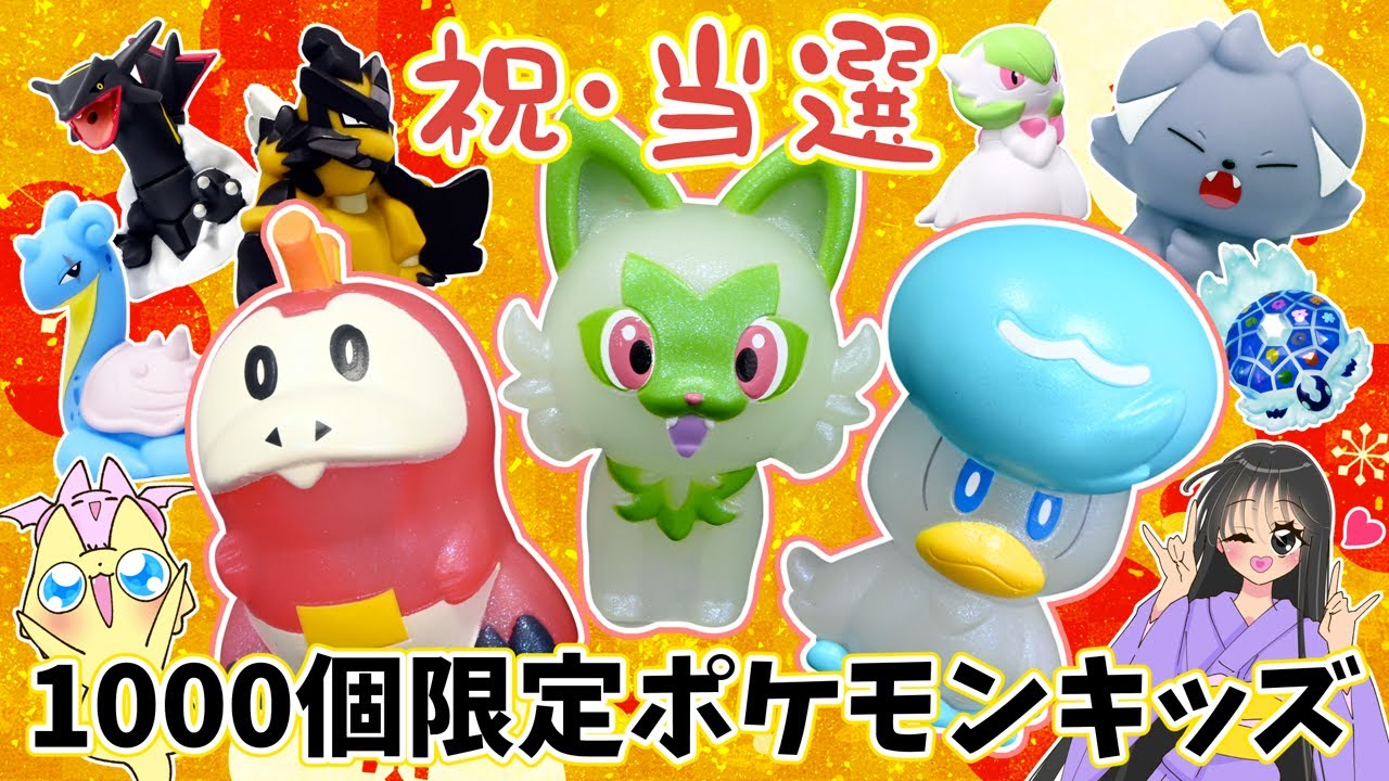 ポケモンキッズ 第二弾 特別クリアVer. フィギュアセット 📢スペシャル