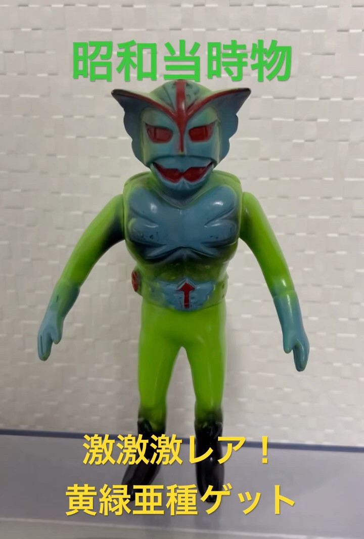 ⚠️レア 超人バロムワン パチ 無版権 阿波踊りバージョン 当時物