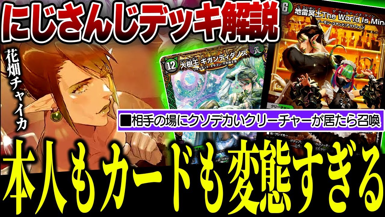 Here's how to use the Hanabata Chaika deck! An explanation of the