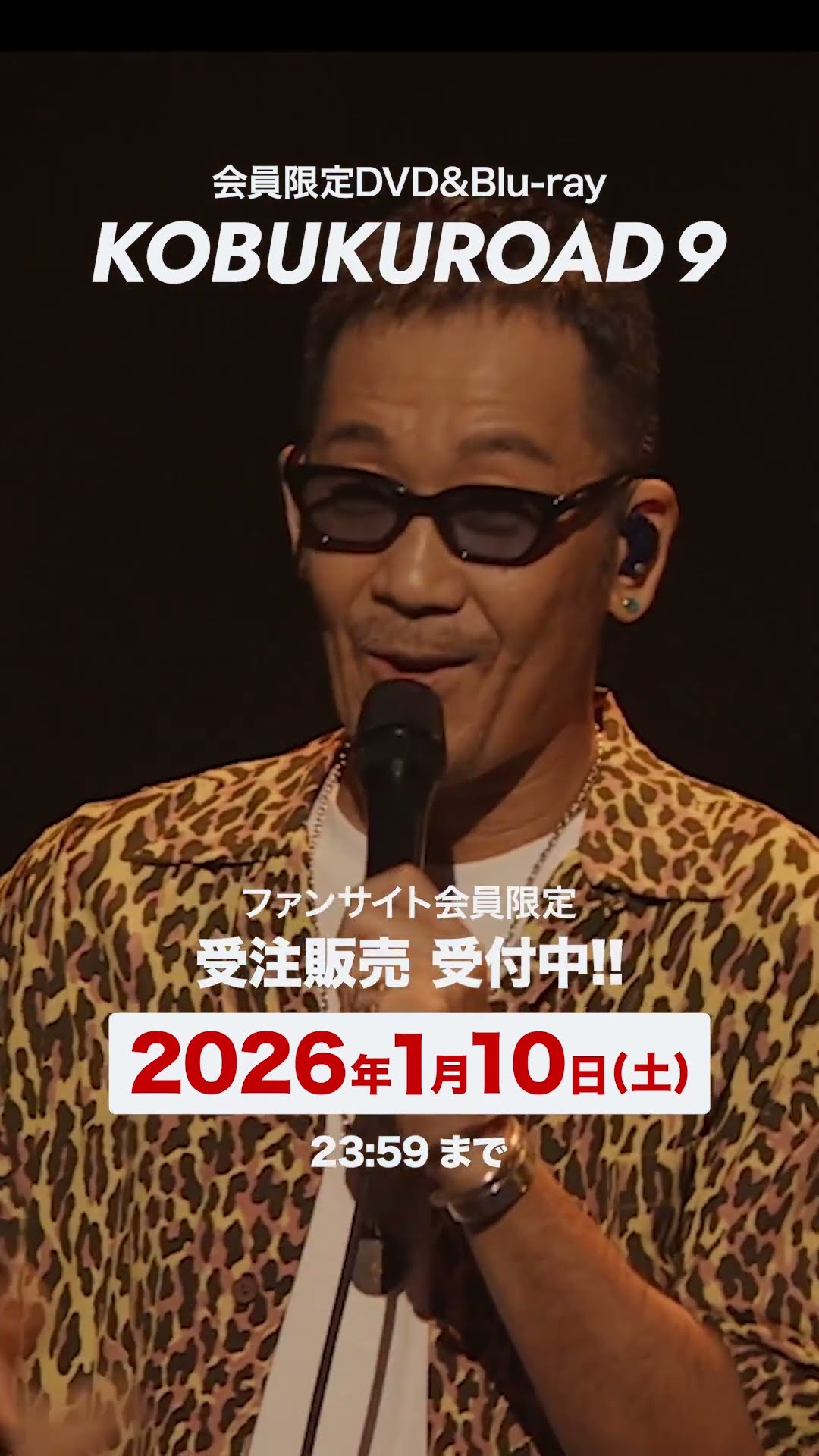会員限定DVD&Blu-ray第9弾「KOBUKUROAD 9」リリース決定✨ #コブクロ