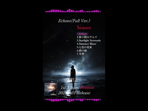 Hotaru 「Season」 Echoes 1st Album Music Clip - YouTube