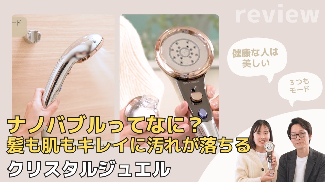 クリスタルジュエル スペシャルエディション（シャワーヘッド