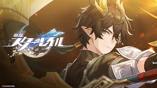 Dan Heng • Permansor Terrae Character Trailer: 