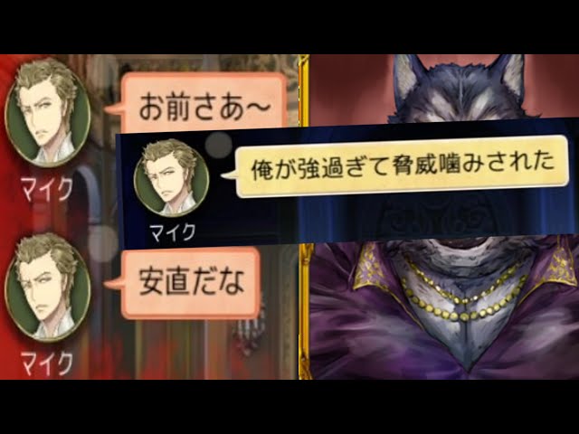 華日 人狼ジャッジメント マイク他 華日 人狼ジャッジメント マイク他 華日