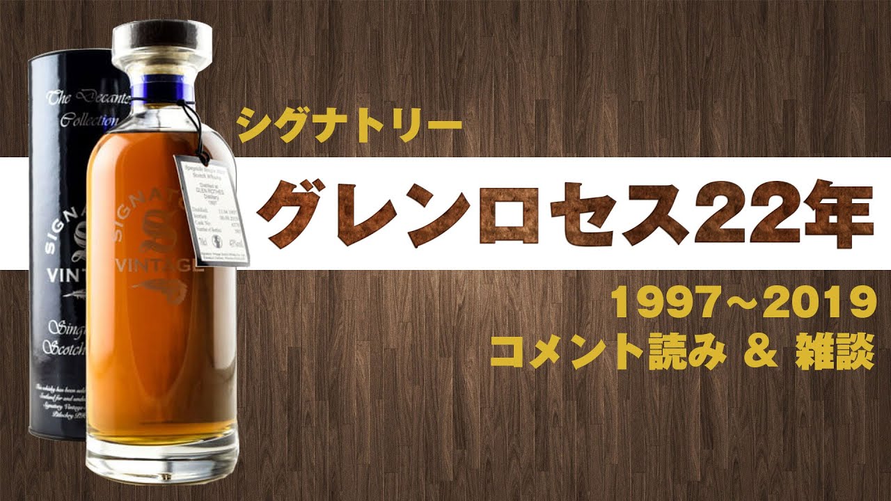 ウイスキー] あのロールスロイスの32年がこの価格！？ファイネスト