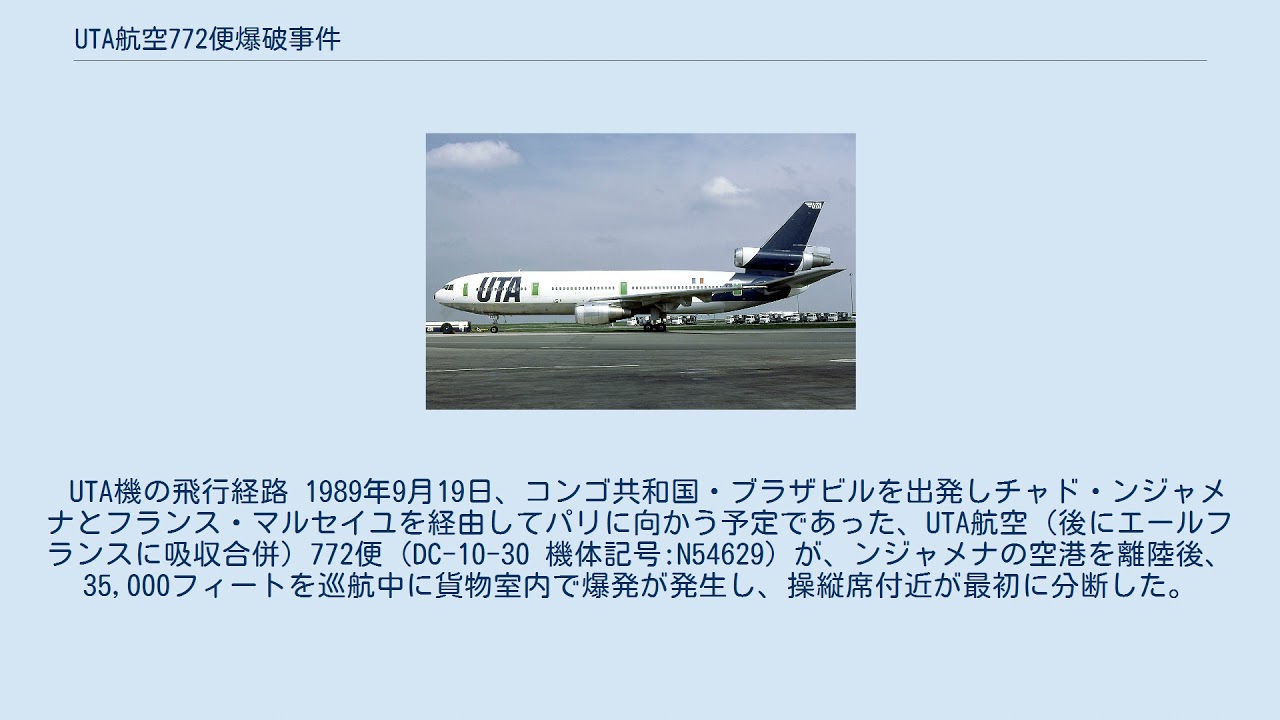 入手困難！1/400 UTA フランス航空 入手困難！1/400 UTA フランス航空