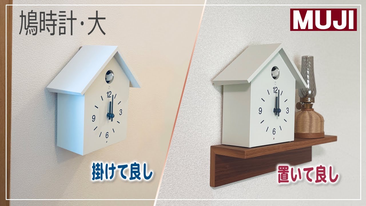 無印良品 鳩時計 大 限定色レンガ色－4 西友荻窪】数量限定！クリスマス色