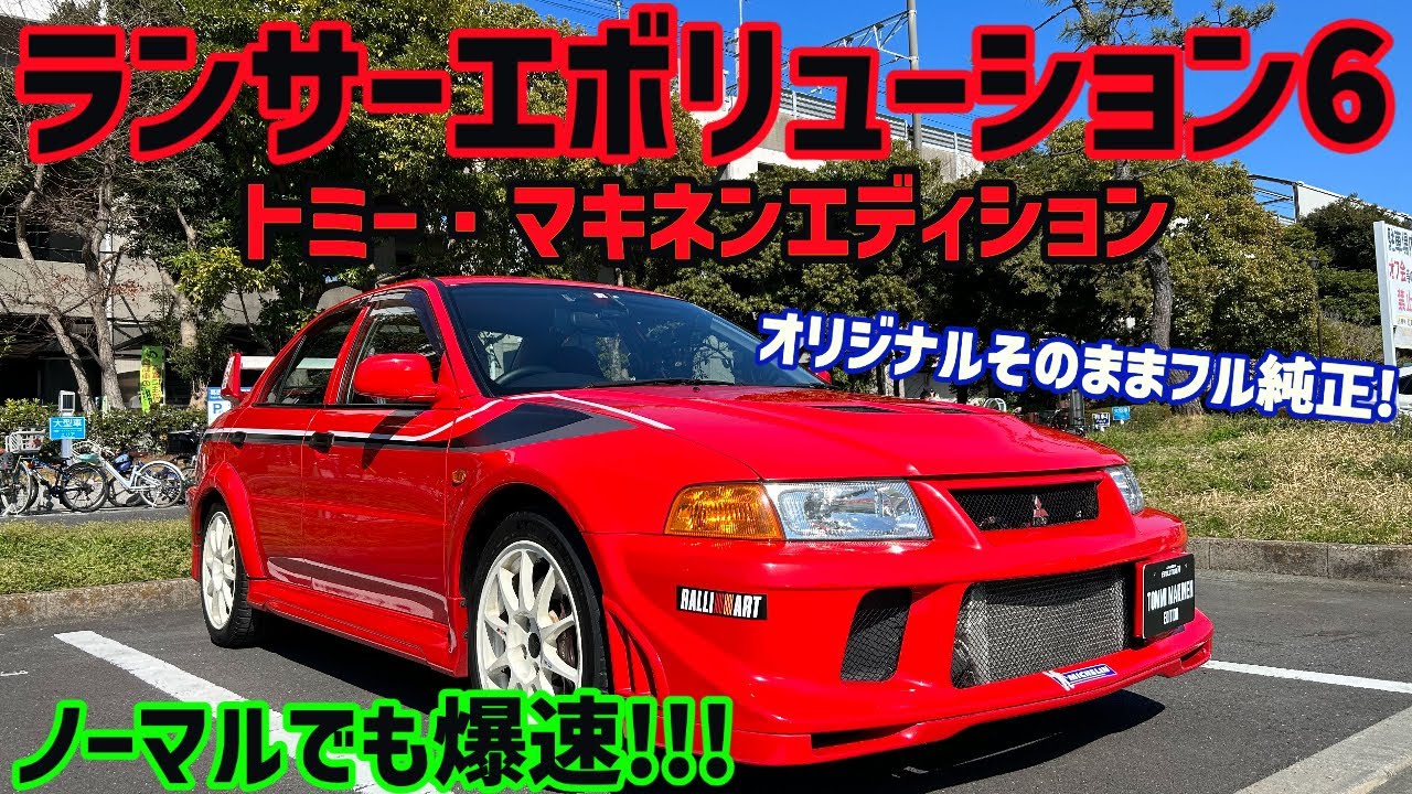 Car Introduction] Super fast even in stock condition! Fully