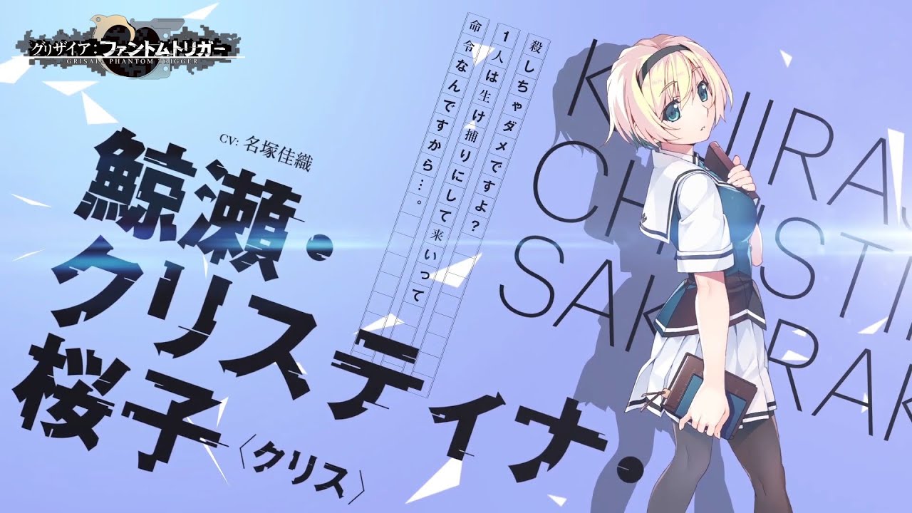 グリザイアファントムトリガー 生原画直筆サイン入り グリザイア