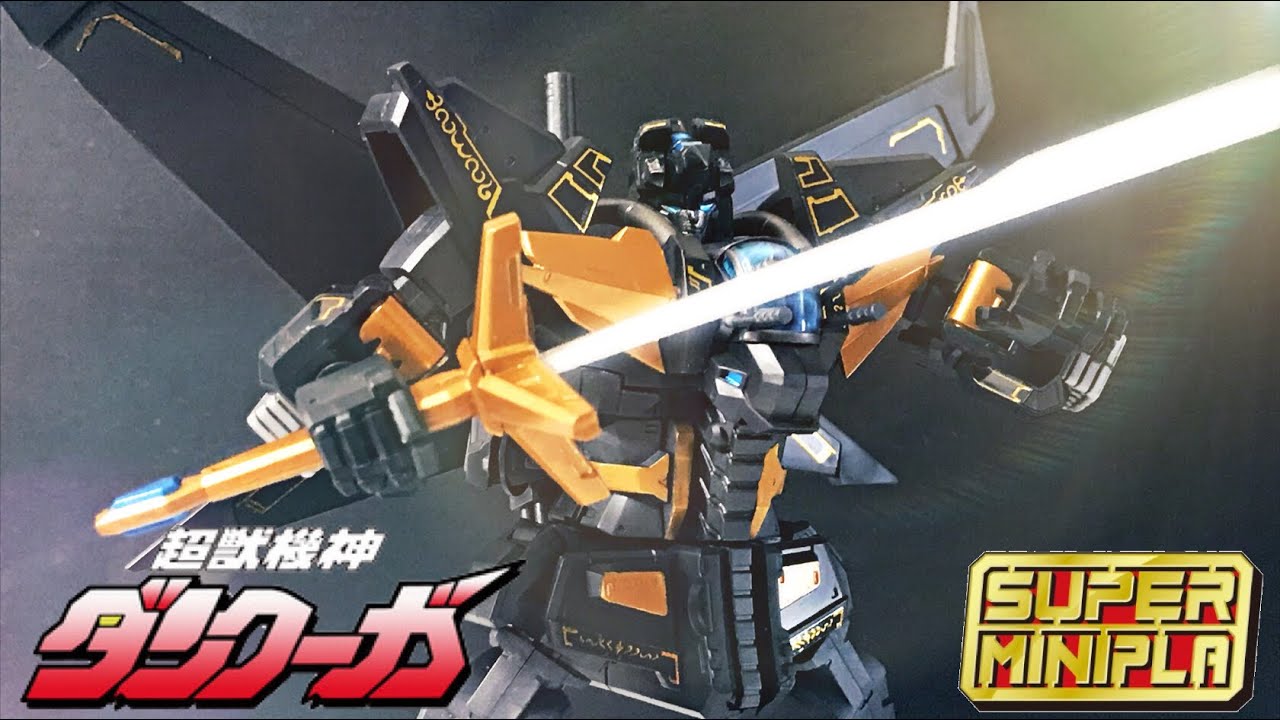 スーパーミニプラ ダンクーガ ブラックカラーver. レビュー/SUPER