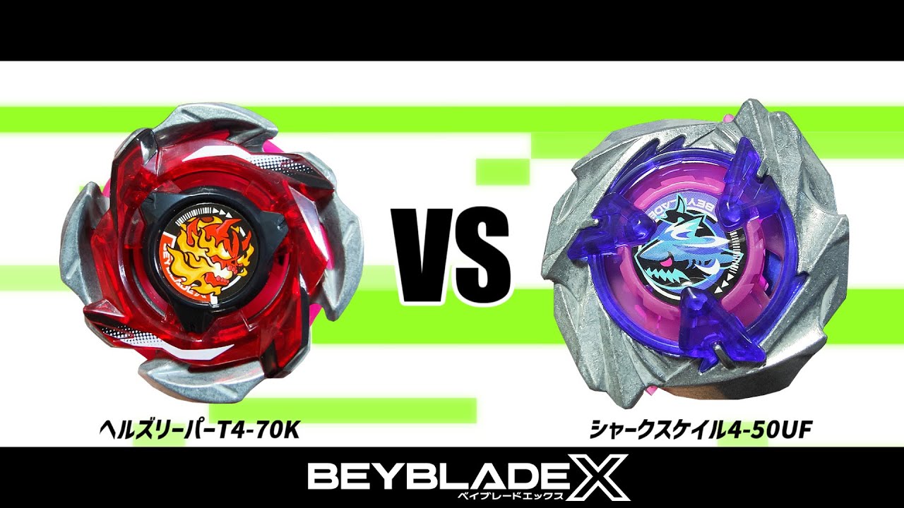 ベイブレードX シャークスケイル4-50 重量38.08g ブレード BEYBLADE X