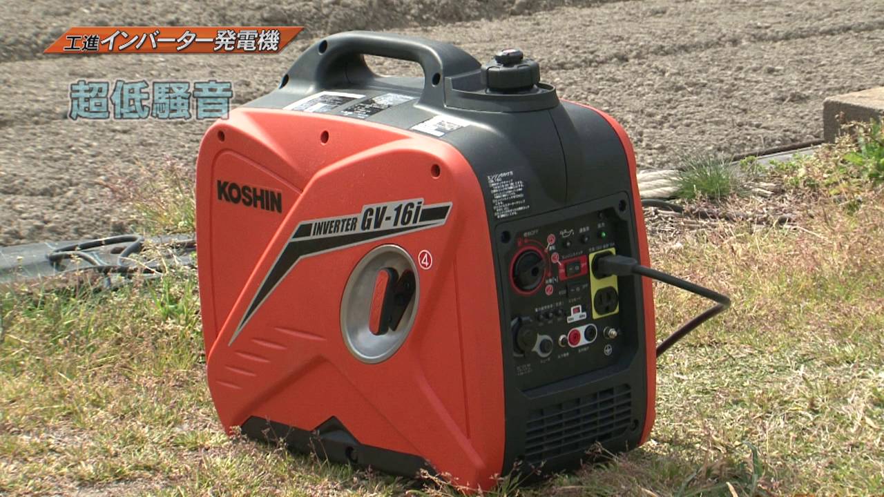 KOSHIN インバーター発電機 GVシリーズ ショートver. - YouTube